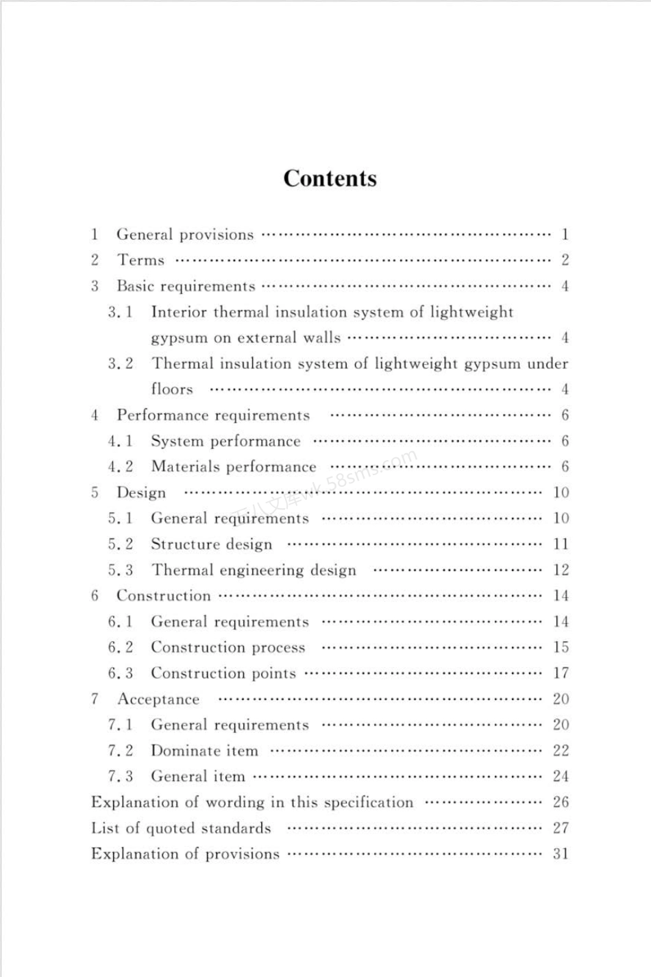DBJ50T-375-2020 轻质石膏楼板顶棚和墙体内保温工程技术标准.pdf_第3页