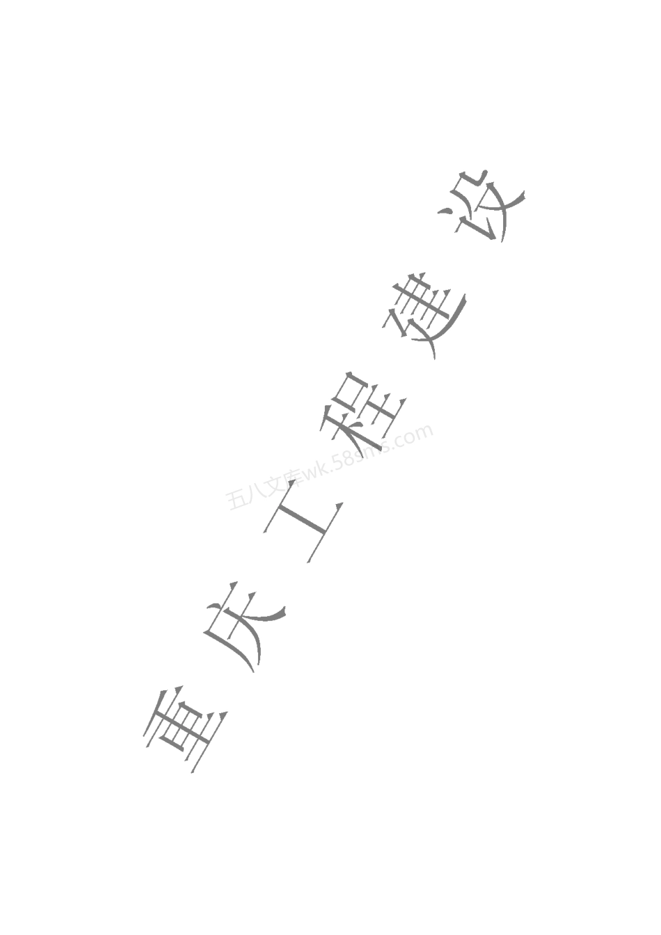 DBJ50T-354-2020 城轨快线设计标准.pdf_第2页