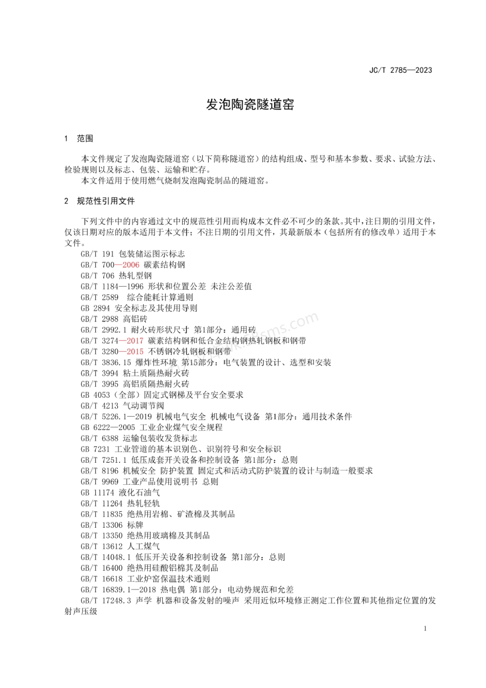 JCT 2785-2023 发泡陶瓷隧道窑.pdf_第3页