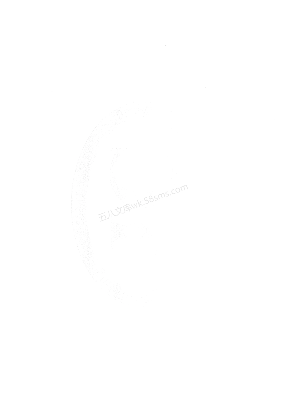 JCT 2773-2023 填筑用泡沫混凝土.pdf_第3页