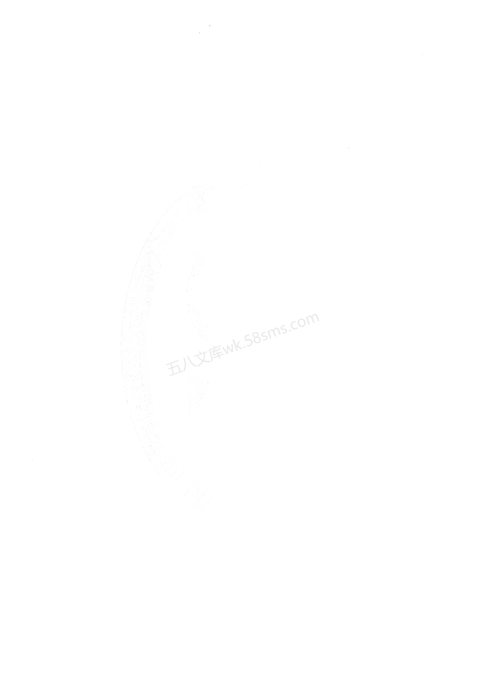 JCT 2735-2023 钢渣沥青混合料.pdf_第3页