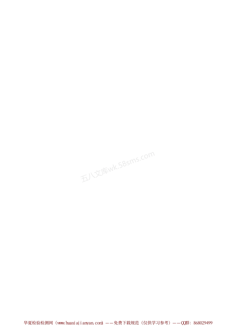 DB61T 1019-2016 早期人民防空工程分类鉴定规程.pdf_第2页