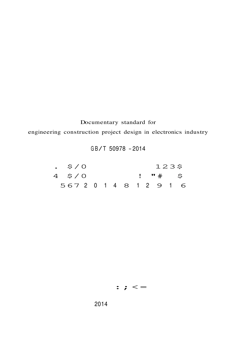 GB 50978-2014 电子工业工程建设项目设计文件编制标准.pdf_第2页
