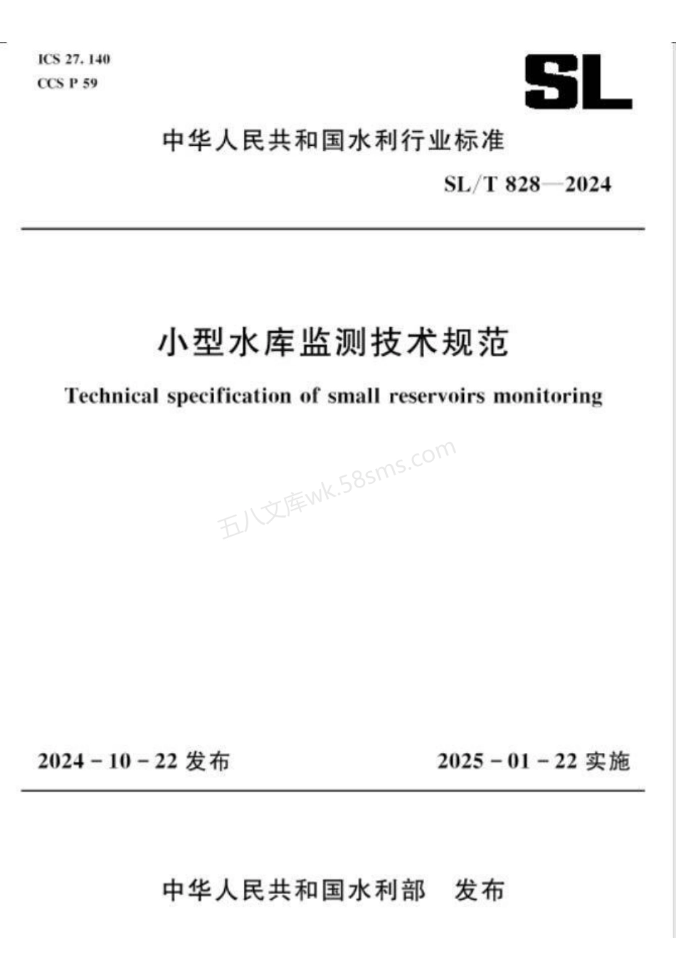 SLT 828-2024 小型水库监测技术规范.pdf_第1页