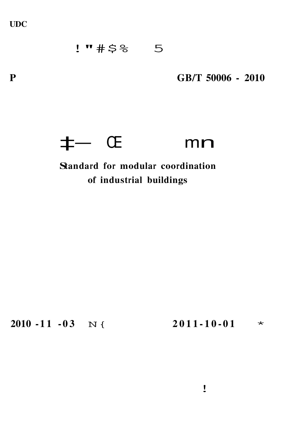 GBT 50006-2010 厂房建筑模数协调标准 (附条文说明).pdf_第1页