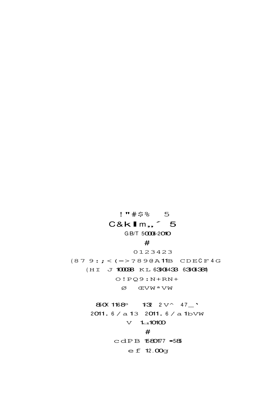 GBT 50006-2010 厂房建筑模数协调标准 (附条文说明).pdf_第3页