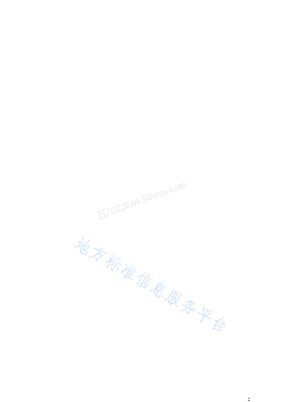 DB42T 1832-2022 耐碱玻璃纤维网布应用技术规程.pdf_第2页