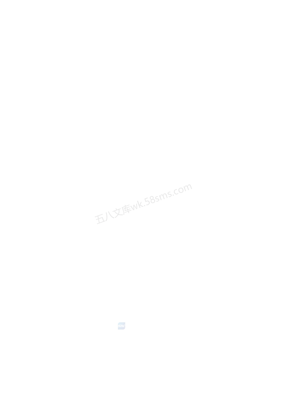 GBT 44643-2024 电力应急标识规范.pdf_第3页