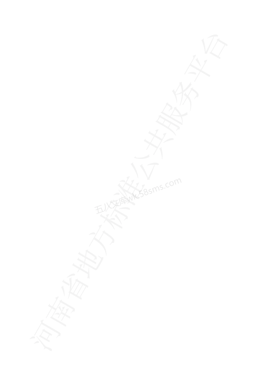 DB41T 1611-2018 干拌废胎胶粉改性沥青路面施工技术规范.pdf_第2页