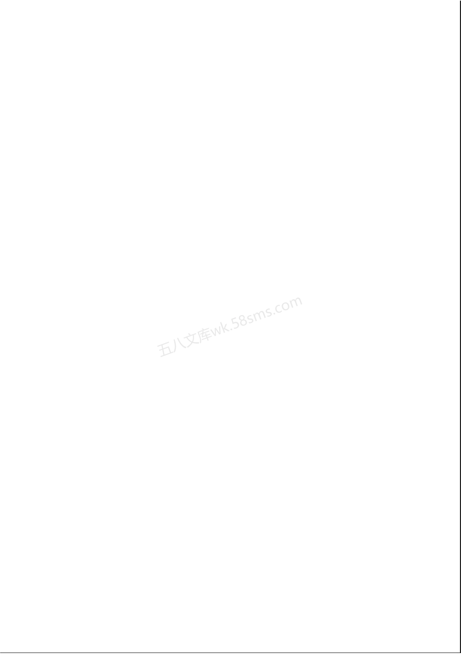 SLT 341-2021 水土保持信息管理技术规程.pdf_第3页