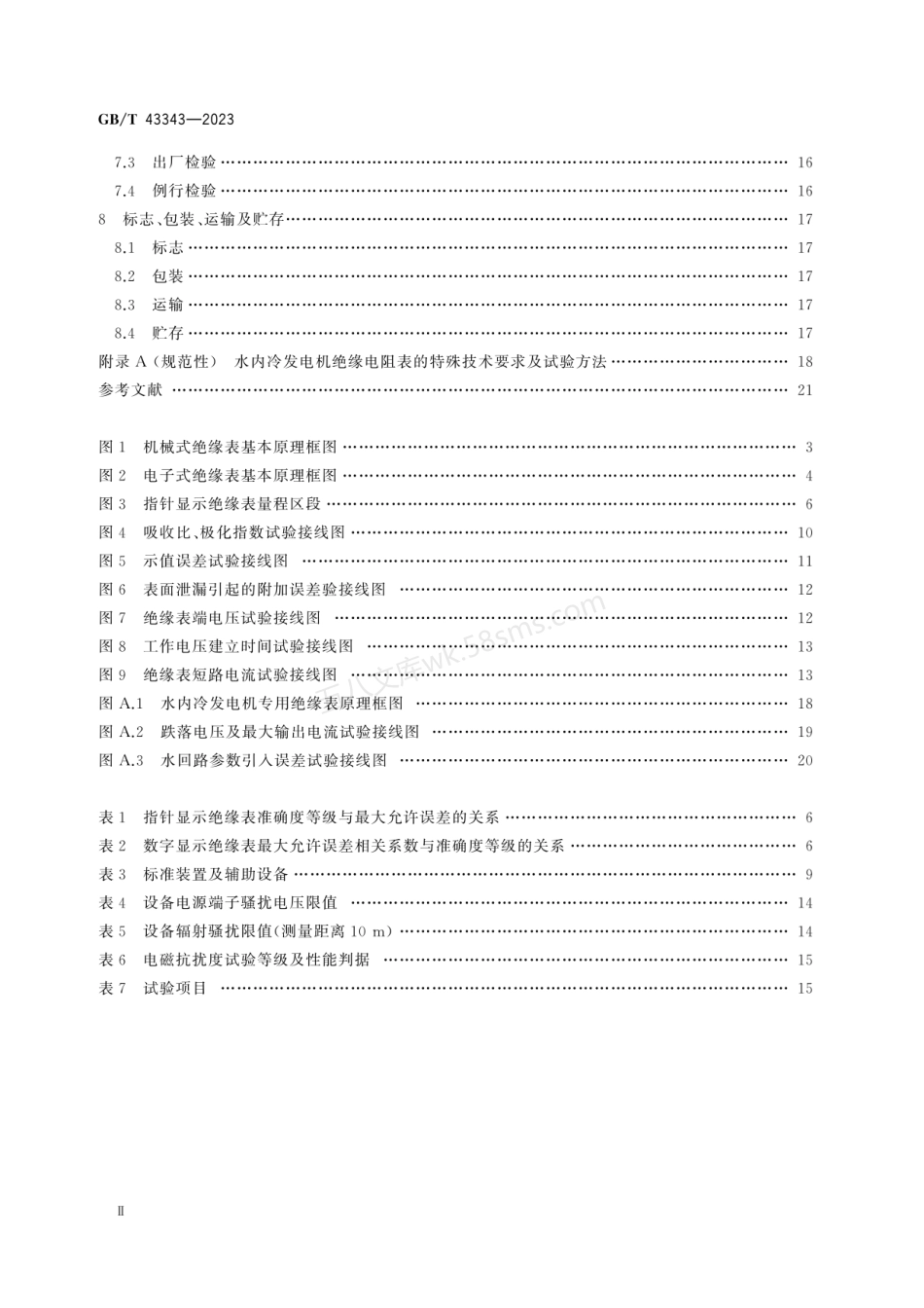 GBT 43343-2023 高压绝缘电阻表.pdf_第3页