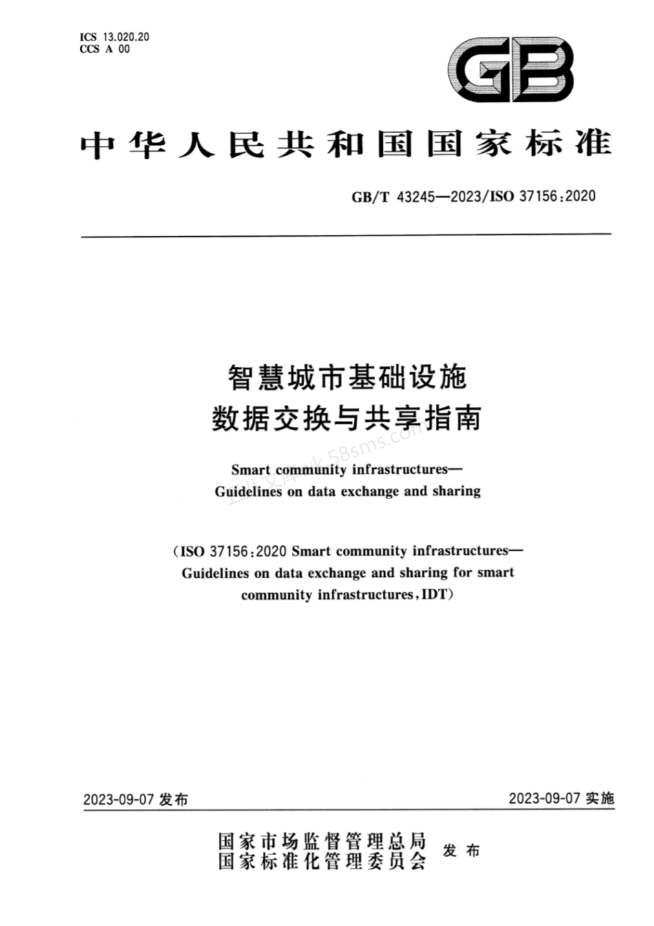 GBT 43245-2023 智慧城市基础设施 数据交换与共享指南.pdf_第1页