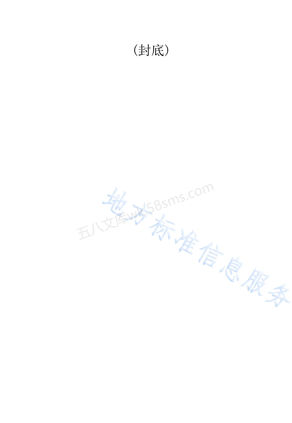 DB37T 5223-2022 装配式型钢组合结构基坑支护技术规程.pdf_第2页