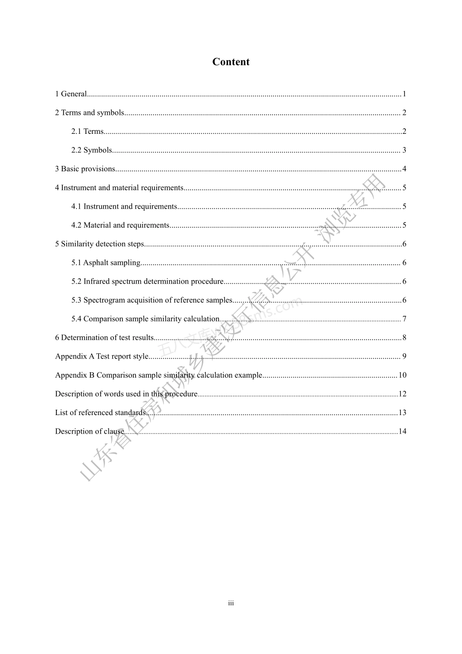 DB37T 5231-2022 红外光谱法检测道路石油沥青相似度技术规程.pdf_第3页