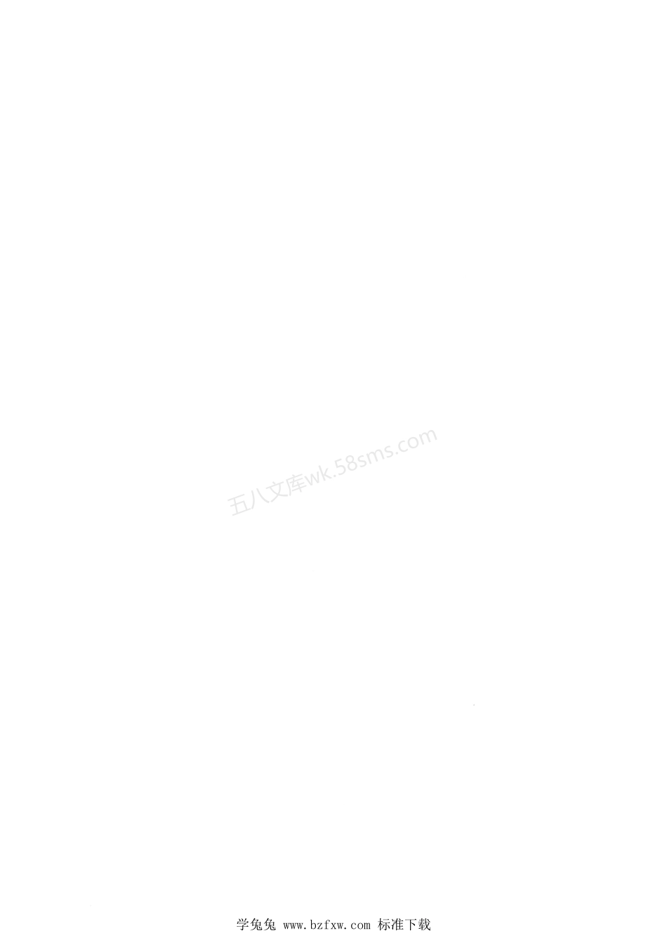 GBT 42662-2023 钢管无损检测 焊接钢管用钢带钢板分层缺欠的自动超声检测.pdf_第3页