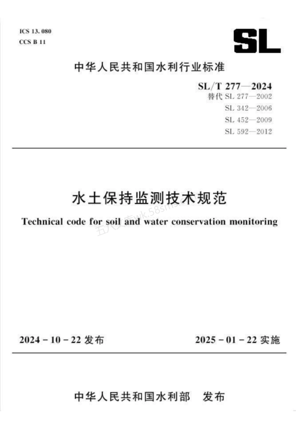 SLT 277-2024 水土保持监测技术规范.pdf_第1页