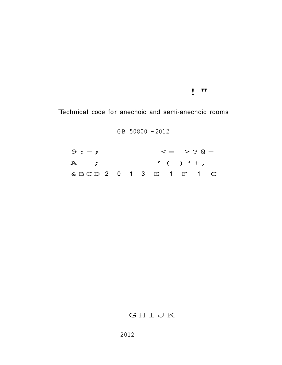 GB 50800-2012 消声室和半消声室技术规范.pdf_第2页