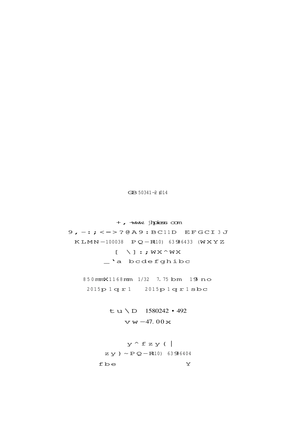 GB 50341-2014 立式圆筒形钢制焊接油罐设计规范.pdf_第3页