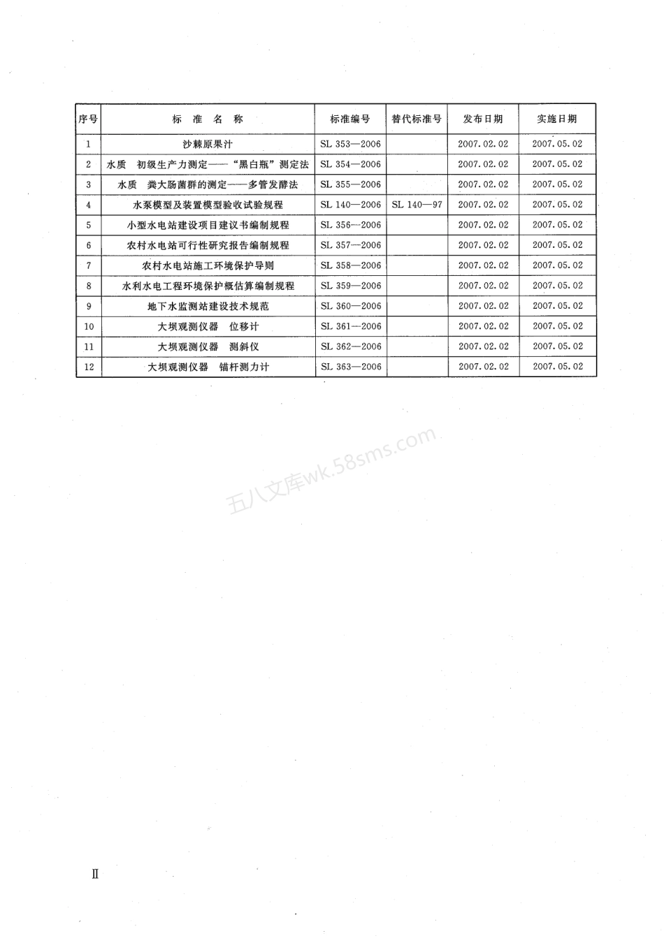 SL 354-2006 水质 初级生产力测定 “黑白瓶”测定法.pdf_第3页