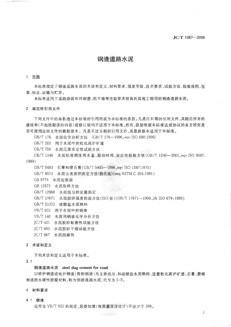 JCT 1087-2008 钢渣道路水泥.pdf_第3页