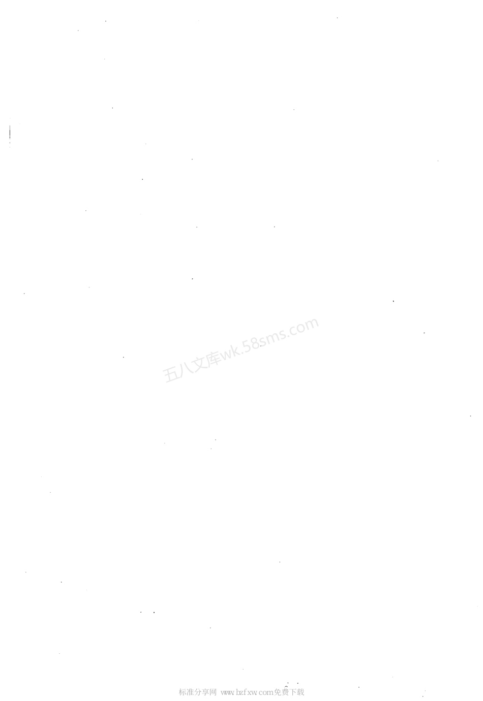 JCT 1094-2009 陶瓷用硅酸锆.pdf_第2页