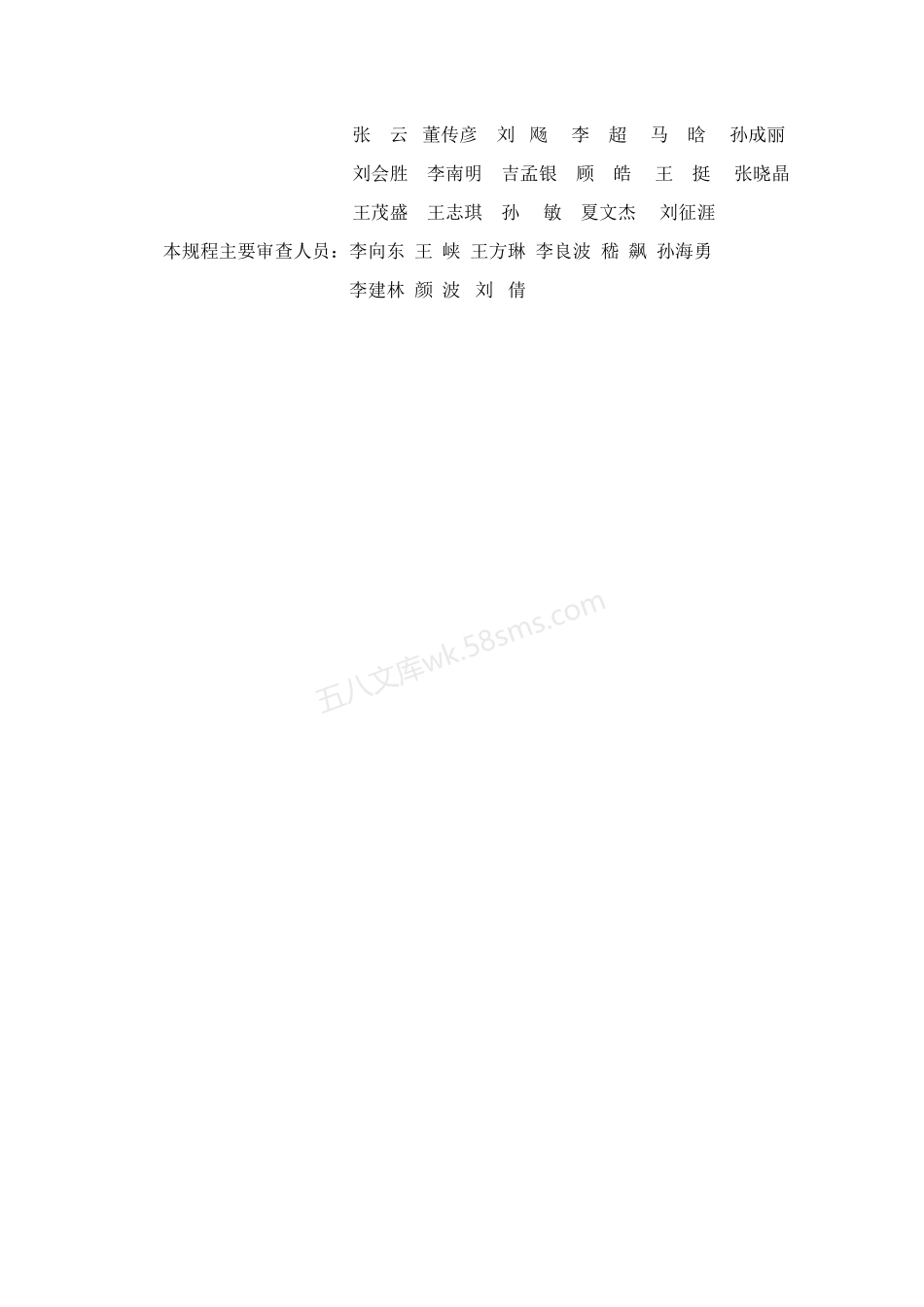 DB37T 5047-2022 低温热水地面辐射供暖工程技术规程.pdf_第2页