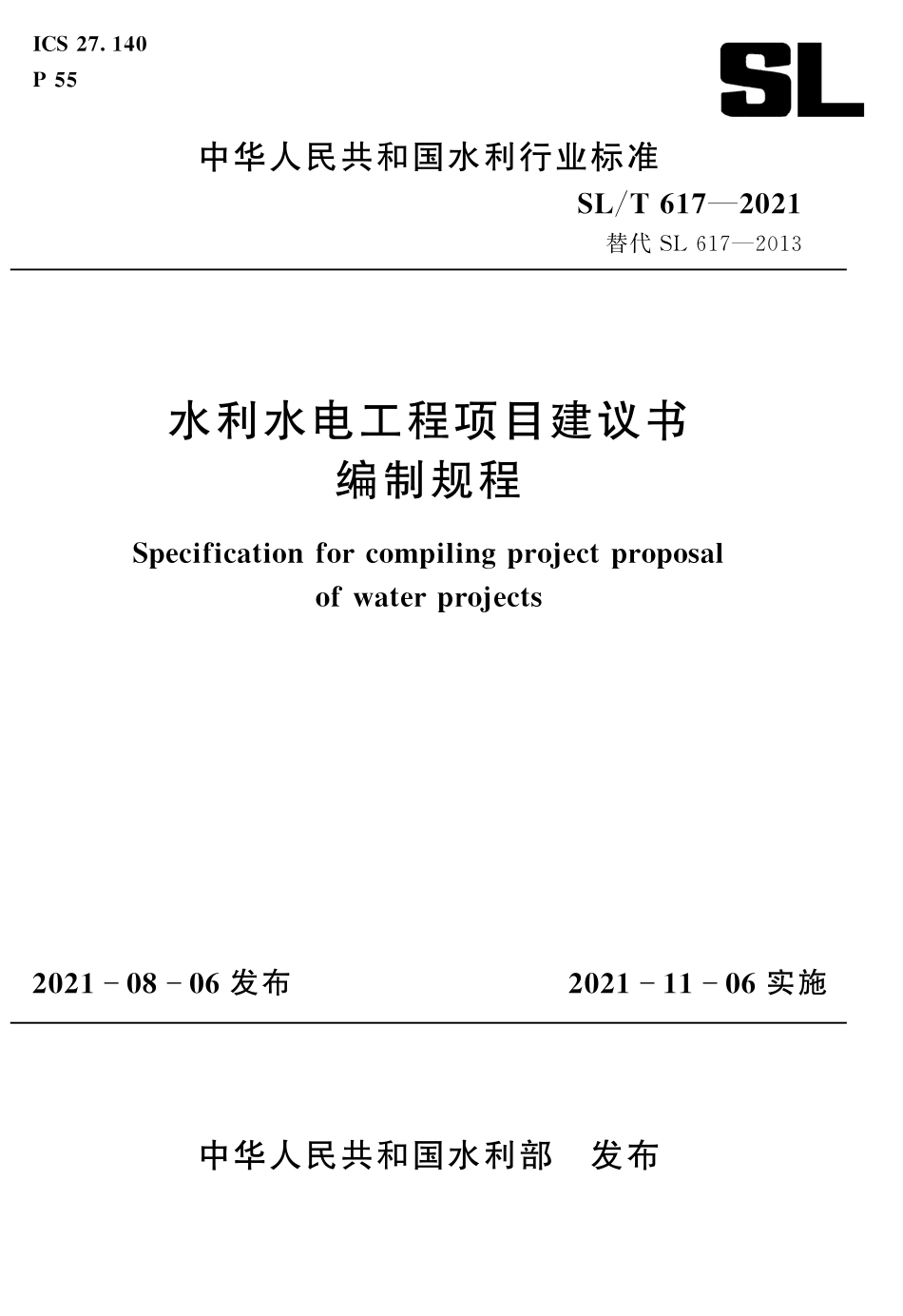 SLT 617-2021 水利水电工程项目建议书编制规程.pdf_第1页