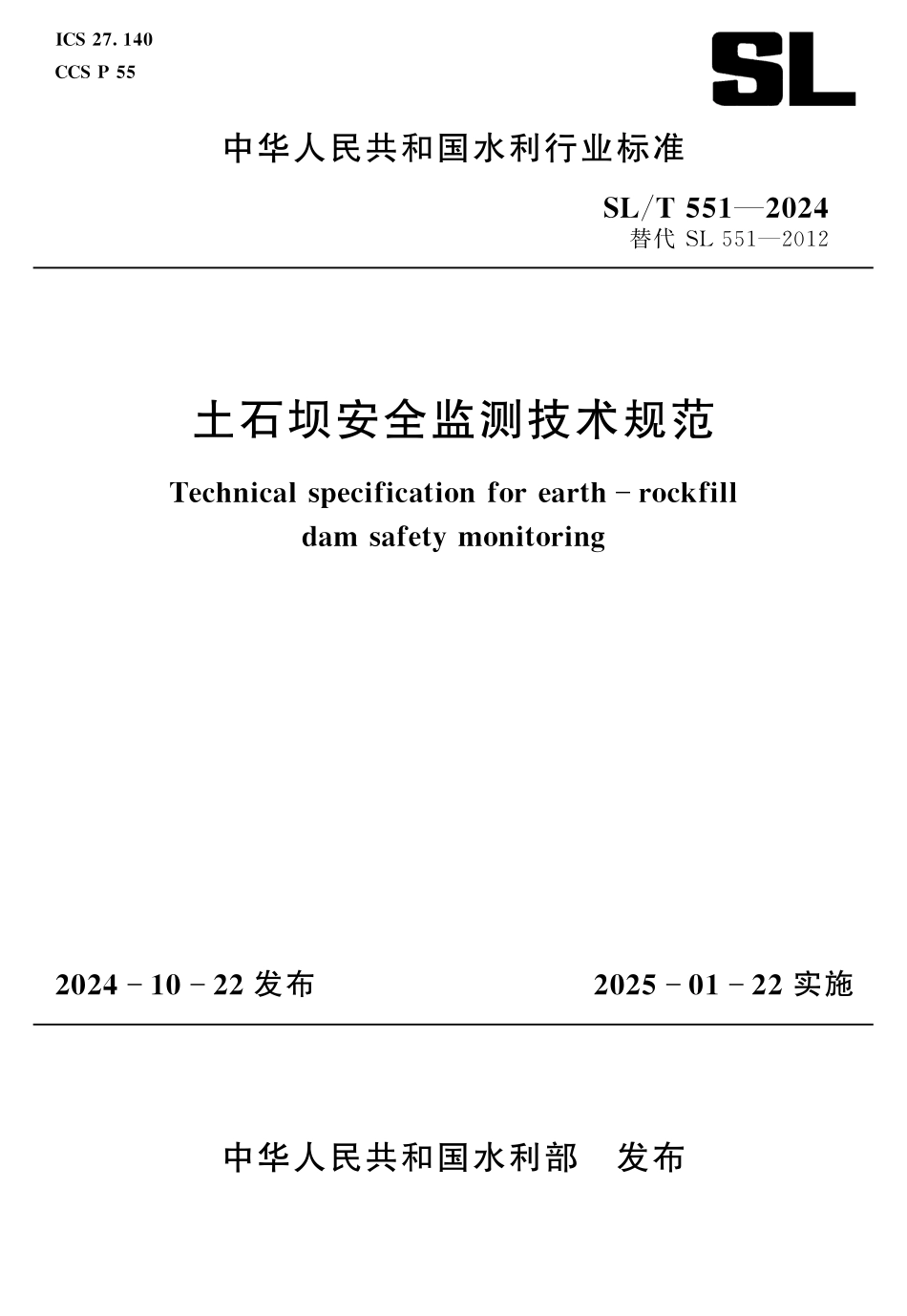 SLT 551-2024土石坝安全监测技术规范.pdf_第1页