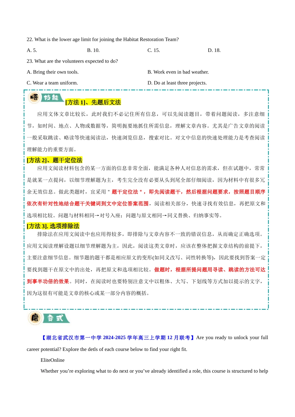 【大题精做】冲刺2025年高考英语大题突破-大题01 阅读理解应用文 (原卷版).docx_第3页