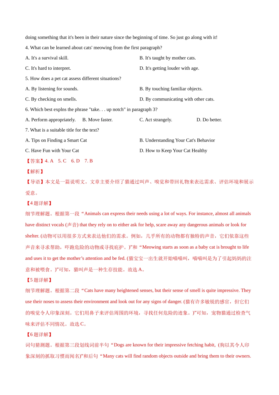 【大题精做】冲刺2025年高考英语大题突破-大题03  阅读理解说明文 (解析版).docx_第3页