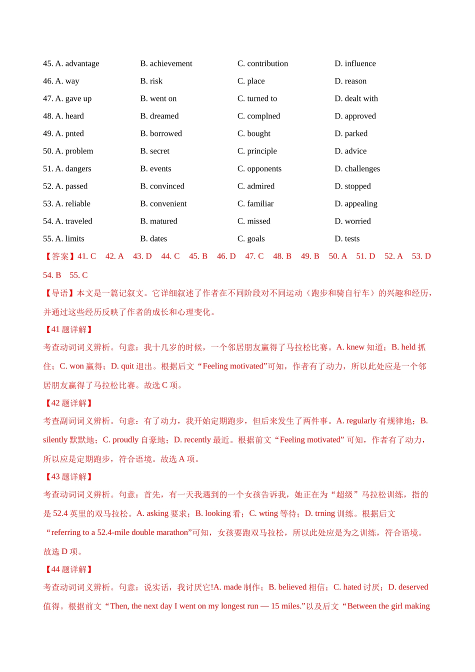 【大题精做】冲刺2025年高考英语大题突破-大题06 完形填空记叙文+夹叙夹议文 (解析版).docx_第3页