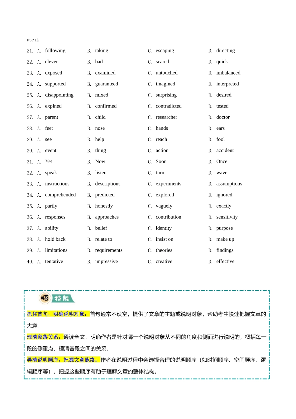 【大题精做】冲刺2025年高考英语大题突破-大题07+完形填空说明文+议论文+(原卷版).docx_第3页