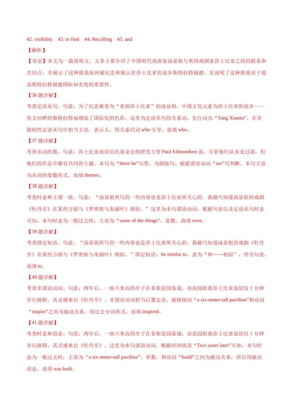 【大题精做】冲刺2025年高考英语大题突破-大题08  语法填空 (解析版).docx_第3页