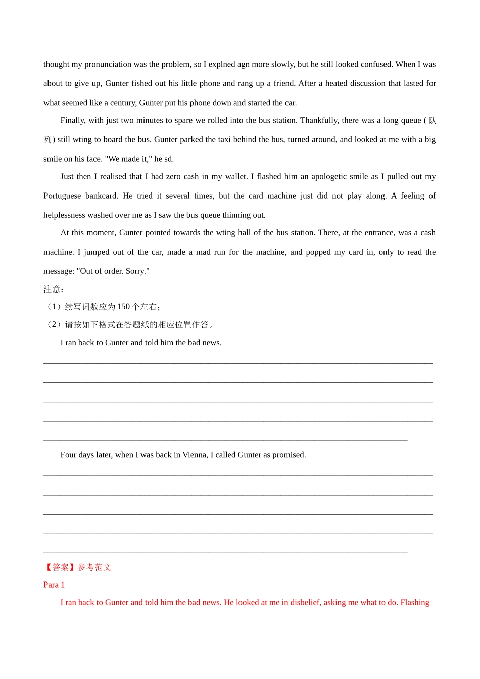 【大题精做】冲刺2025年高考英语大题突破-大题10+读后续写+(解析版).docx_第3页