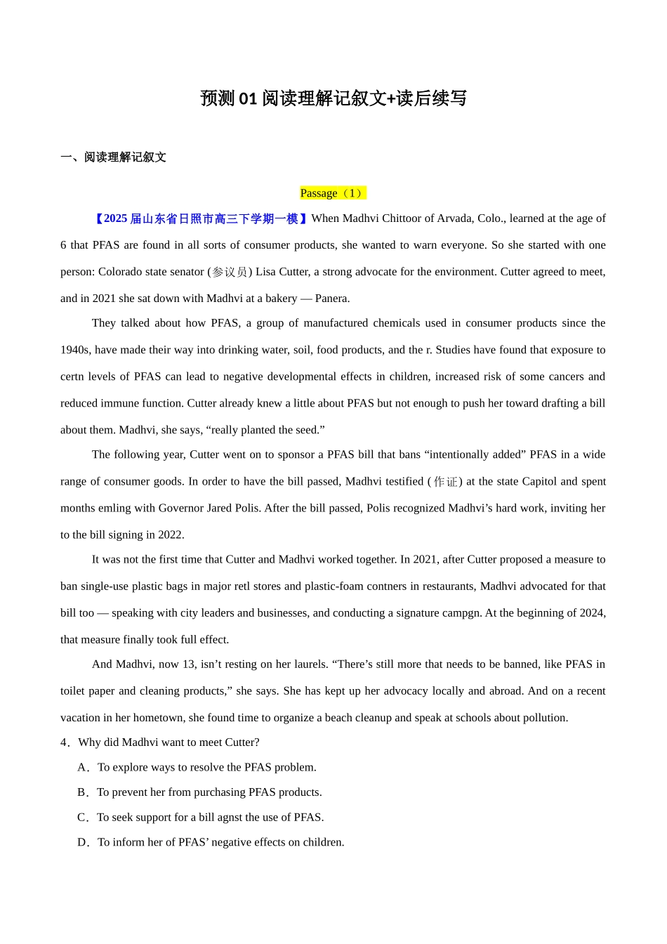 【大题精做】冲刺2025年高考英语大题突破-大题预测01 阅读理解记叙文+读后续写(原卷版).docx_第1页