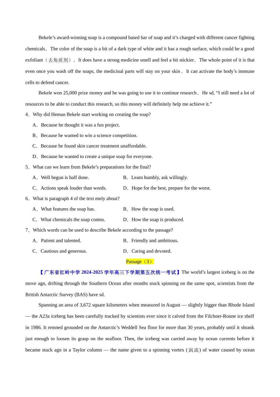 【大题精做】冲刺2025年高考英语大题突破-大题预测01 阅读理解记叙文+读后续写(原卷版).docx_第3页