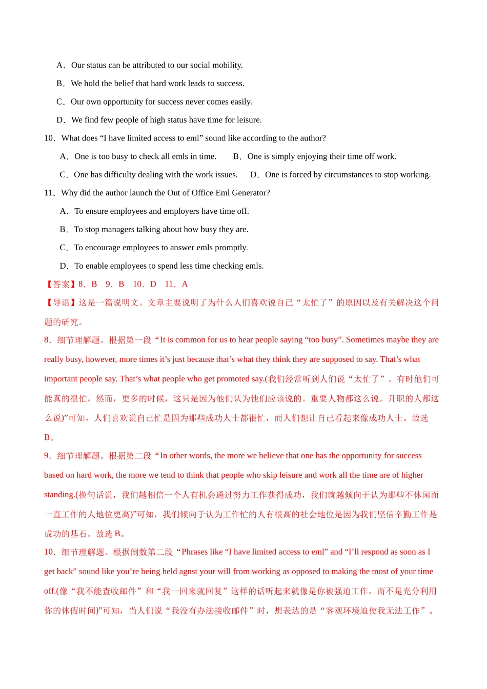 【大题精做】冲刺2025年高考英语大题突破-大题预测02 阅读理解说明文+语法填空(一)(解析版).docx_第2页