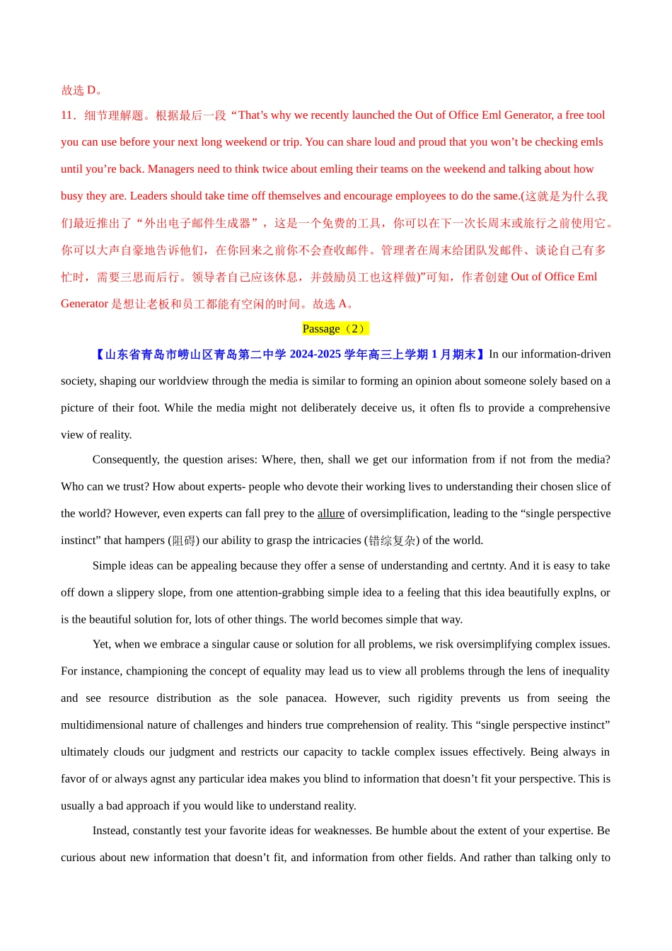 【大题精做】冲刺2025年高考英语大题突破-大题预测02 阅读理解说明文+语法填空(一)(解析版).docx_第3页