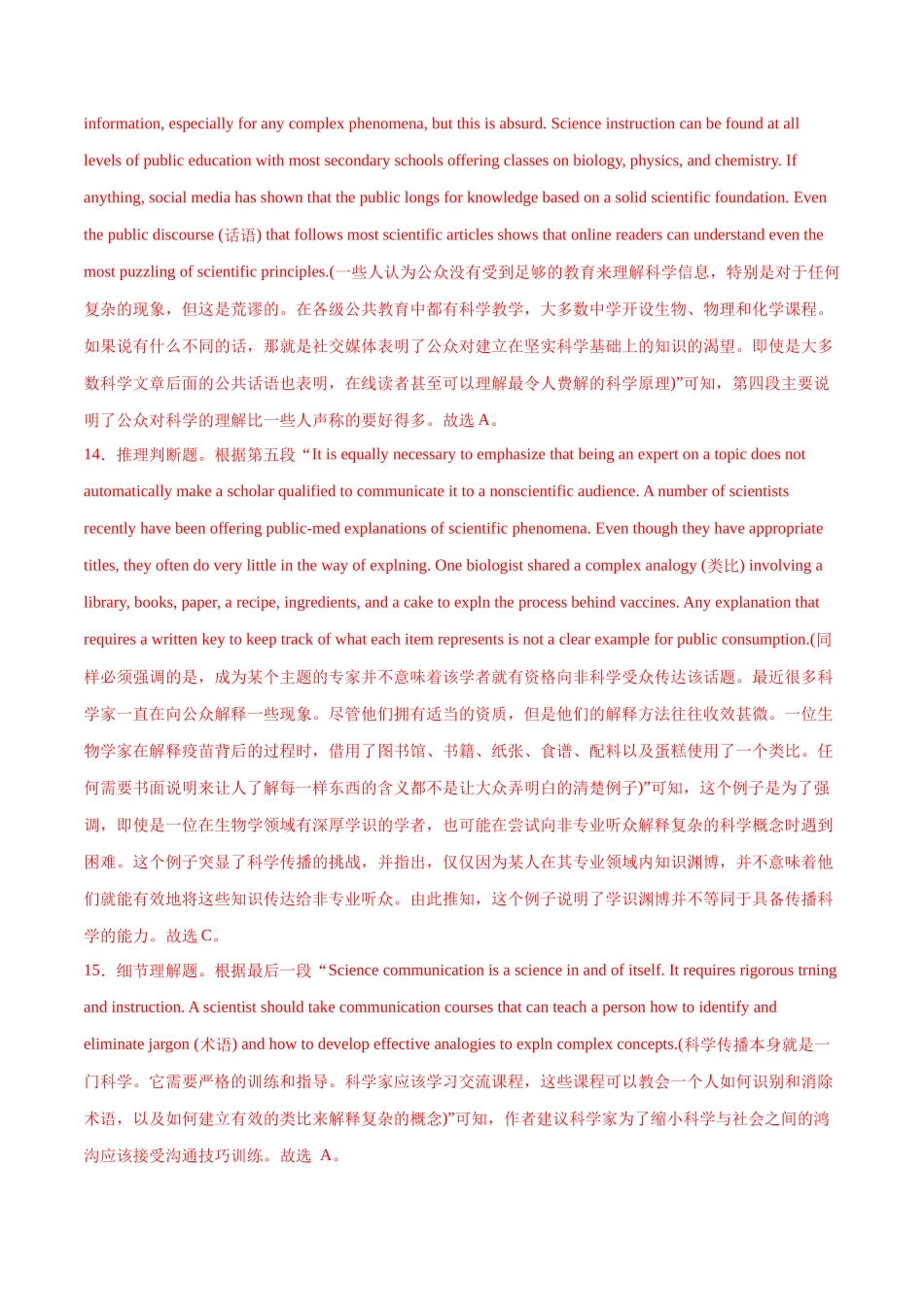 【大题精做】冲刺2025年高考英语大题突破-大题预测03 阅读理解说明文+语法填空(二)(解析版).docx_第3页