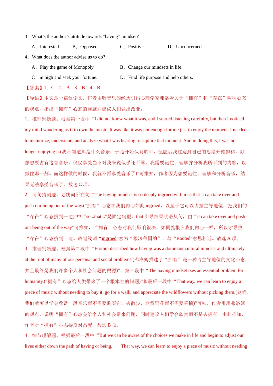 【大题精做】冲刺2025年高考英语大题突破-大题预测04 阅读理解说明文+应用文写作(解析版).docx_第2页