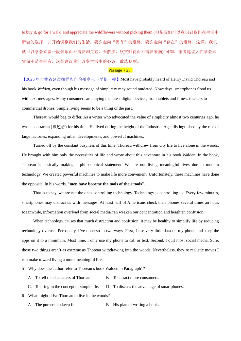 【大题精做】冲刺2025年高考英语大题突破-大题预测04 阅读理解说明文+应用文写作(解析版).docx_第3页