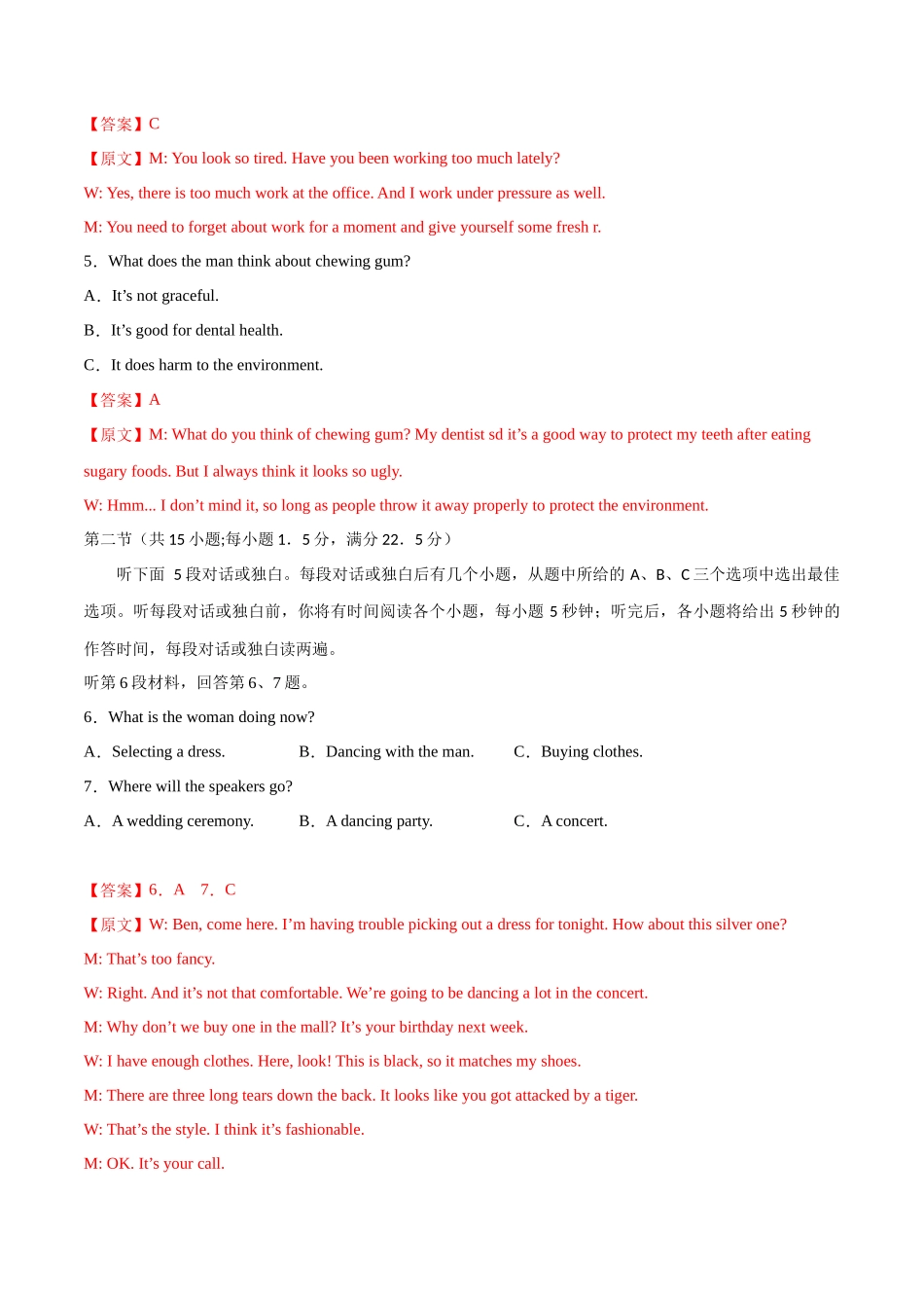 【大题精做】冲刺2025年高考英语大题突破-模拟预测卷01(解析版).docx_第2页