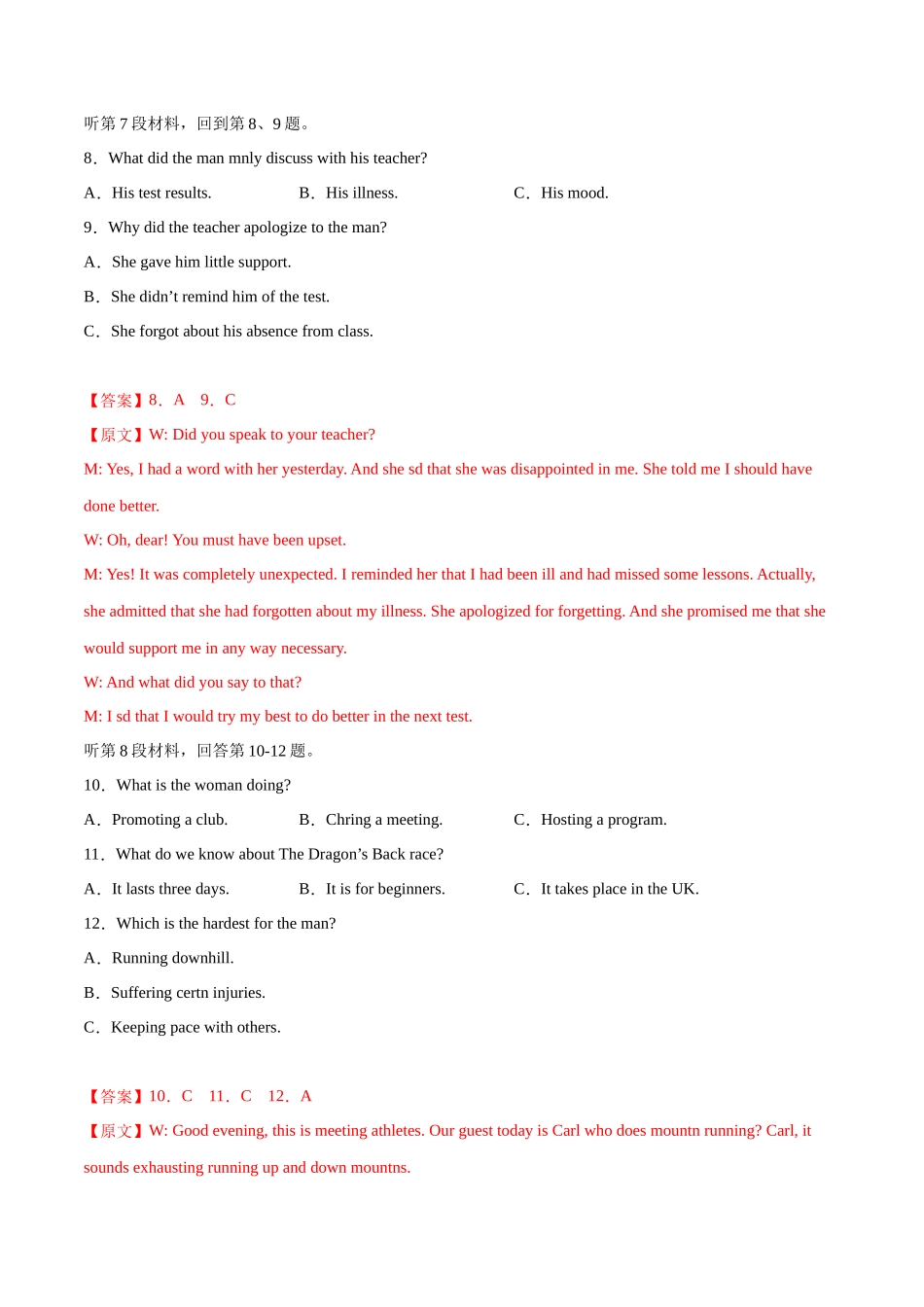 【大题精做】冲刺2025年高考英语大题突破-模拟预测卷01(解析版).docx_第3页