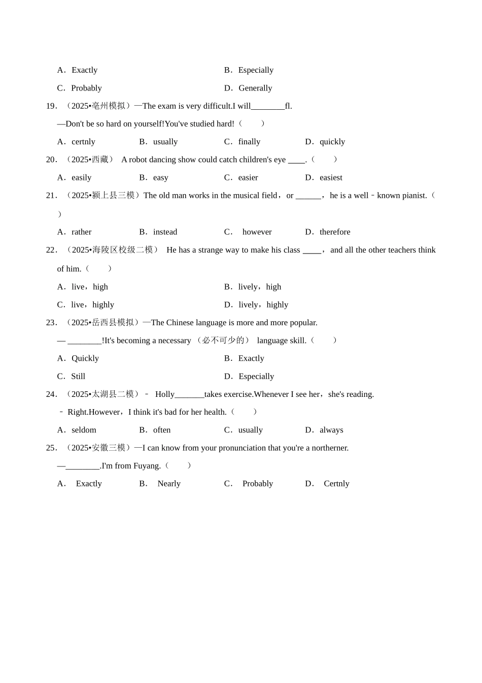 2026年中考英语常考考点专题之副词词义辨析.docx_第3页