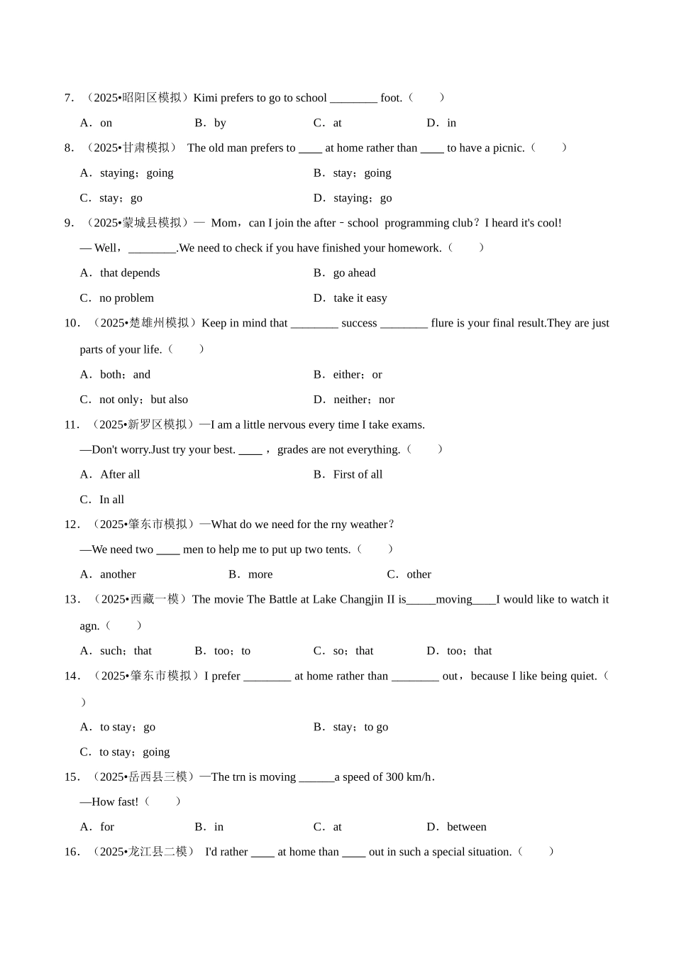 2026年中考英语常考考点专题之固定搭配句型.docx_第2页