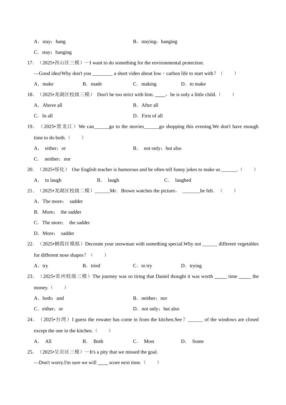2026年中考英语常考考点专题之固定搭配句型.docx_第3页