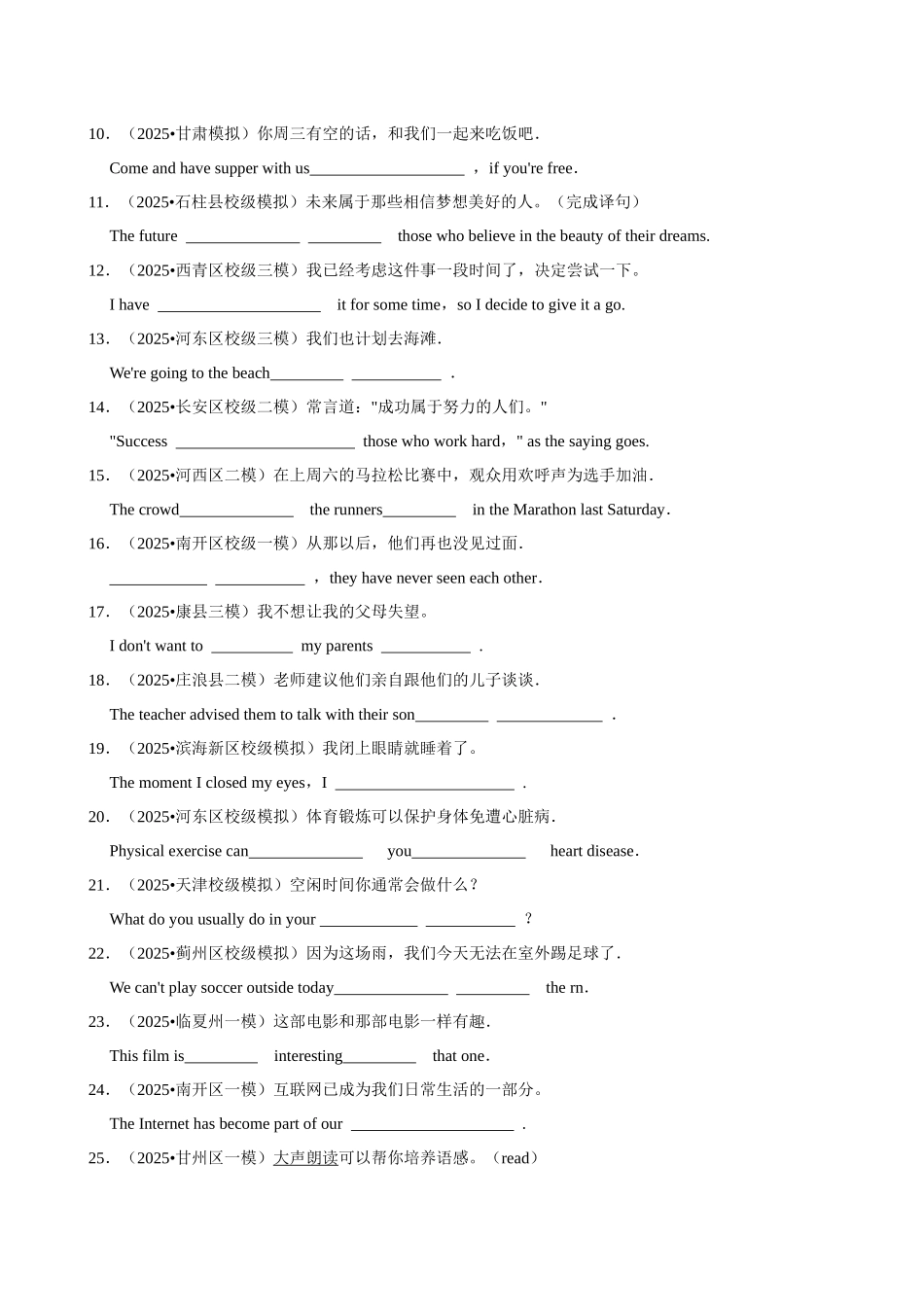 2026年中考英语常考考点专题之简单句.docx_第2页