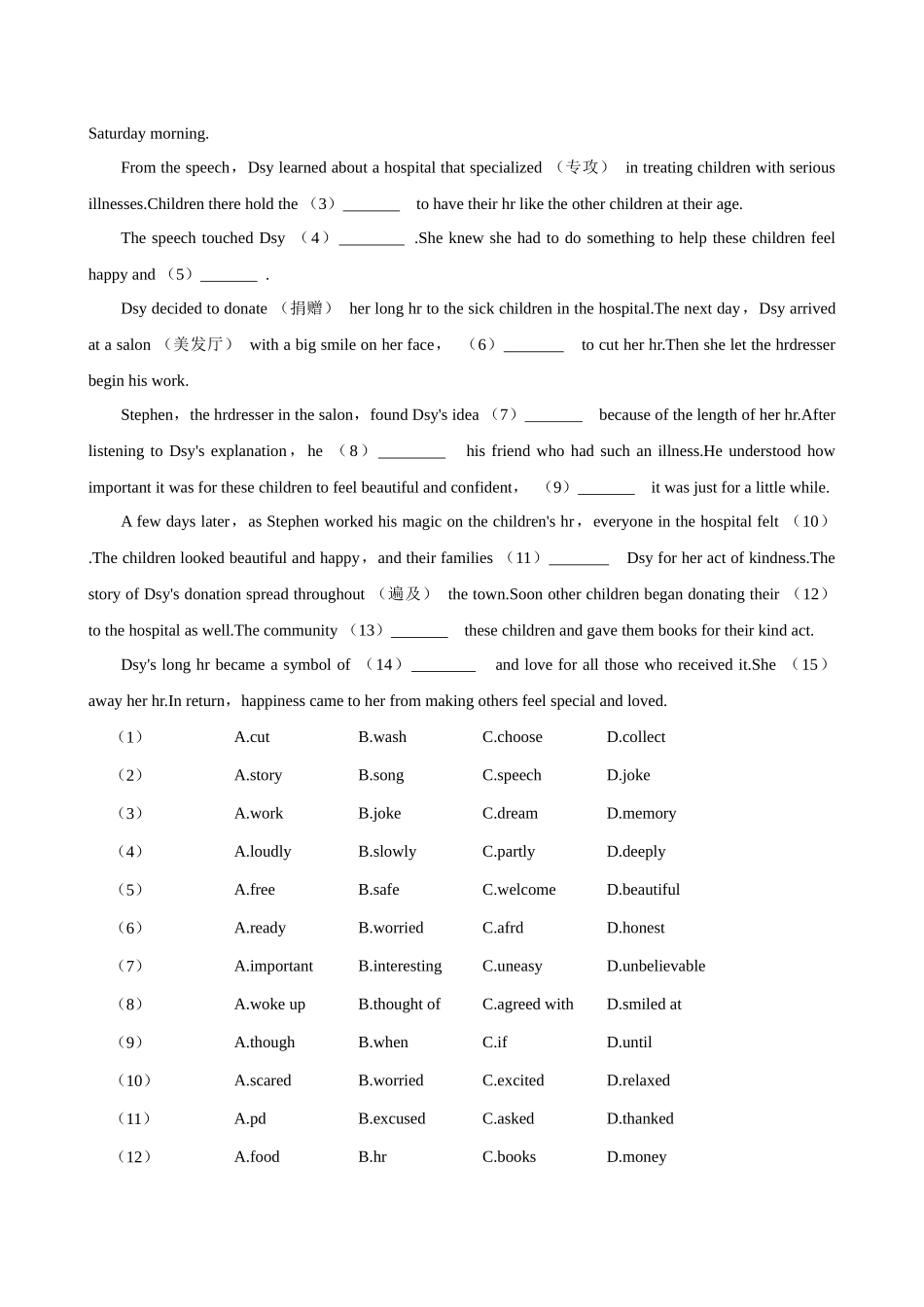 2026年中考英语常考考点专题之完形填空—记叙文.docx_第2页