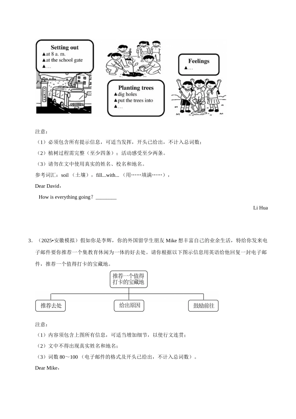 2026年中考英语常考考点专题之写作—书信类.docx_第2页