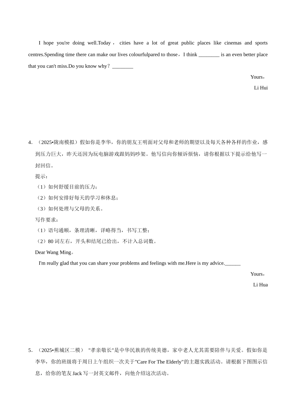 2026年中考英语常考考点专题之写作—书信类.docx_第3页